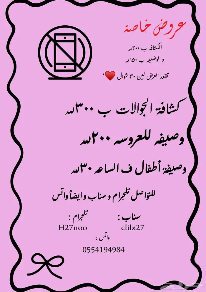 وصيفه العروسه 0