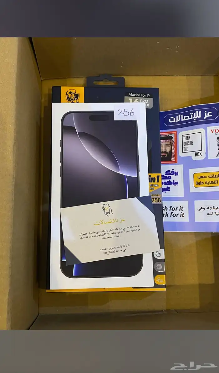 اقصاد جوالات 2