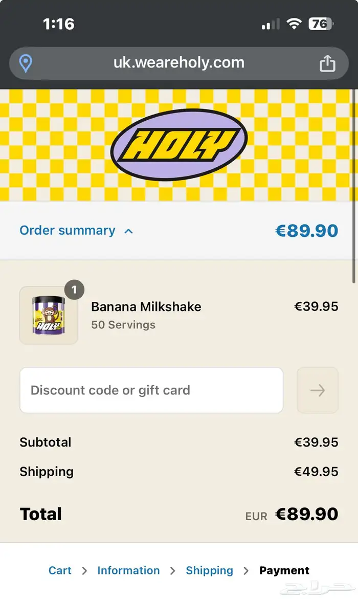 holy banana protein بروتين 4