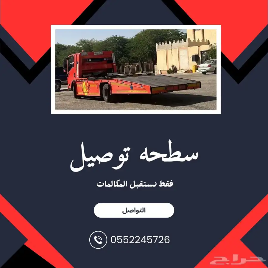 سطحه بجميع انحاء القصيم 1