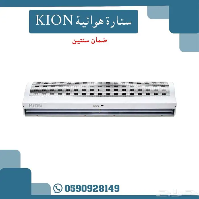 ستاره هوائيه حمايه مداخل محلات 4