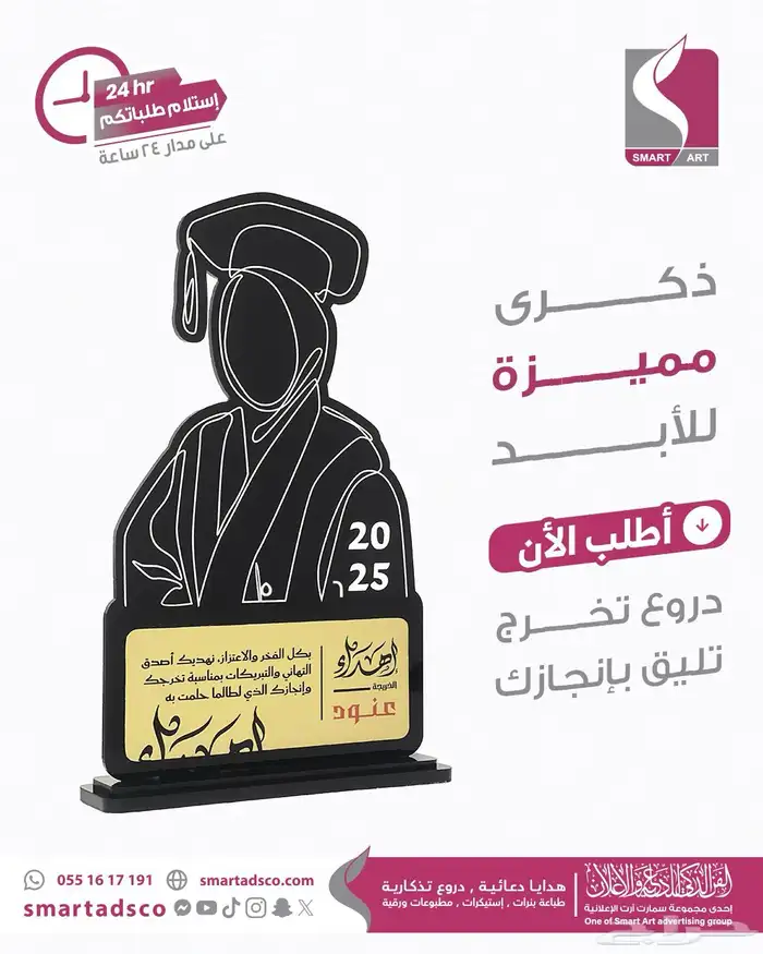 دروع تخرج اكلرلك دروع تخرخ خشبيه 2
