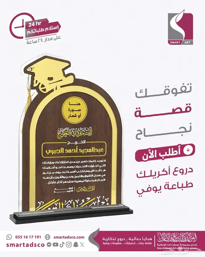 دروع تخرج اكلرلك دروع تخرخ خشبيه 0