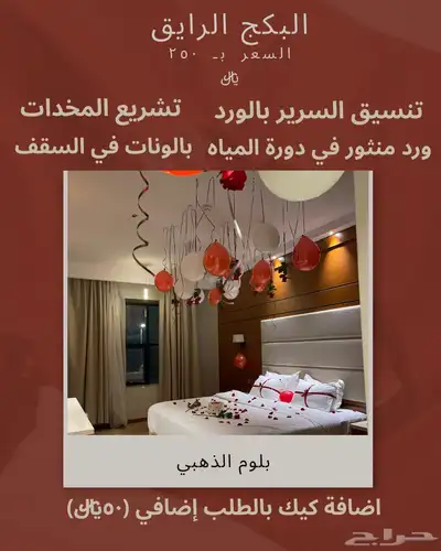 تنسيق غرف احلى الليالي ب افضل خدمه وافضل سعر 2