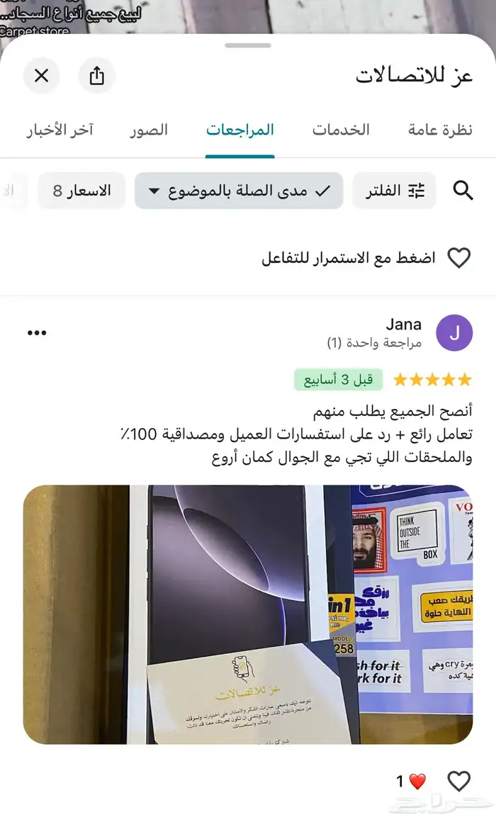 اقصاد جوالات 3