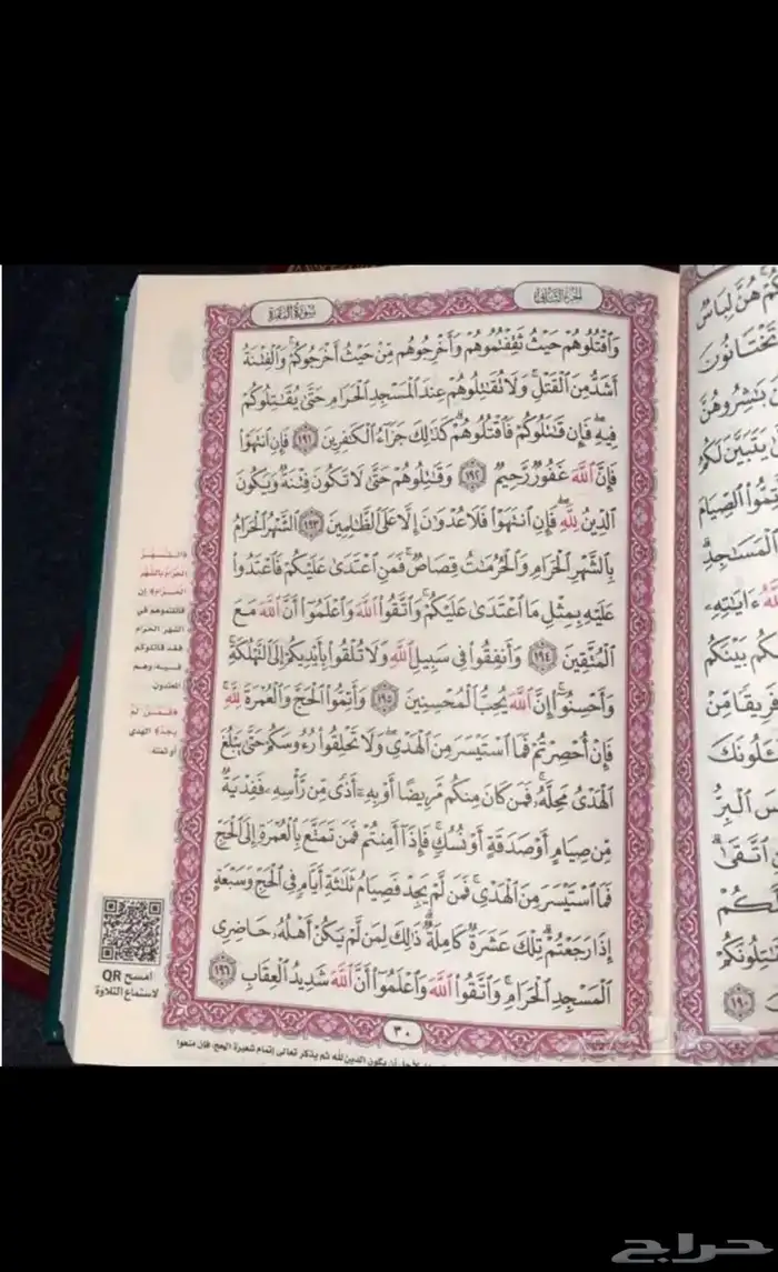 حوامل مصاحف 12