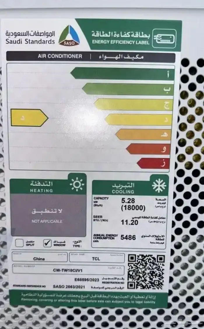 مكيفات تي سي ال شباك نظام اسبليت 18 وحده واي فاي تحكم ريموت 1