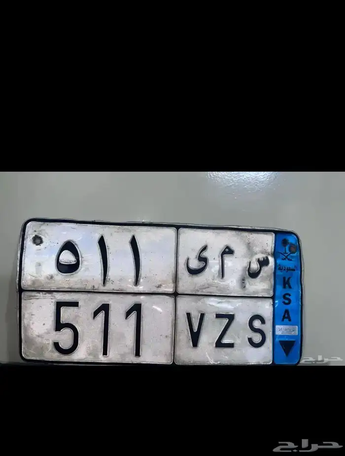 لوحة نقل س م ى 511 برمز قبيلة عتيبه الله يبارك 4