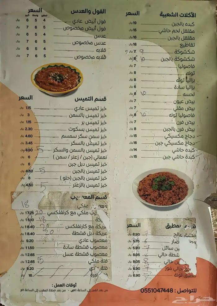 تصميم منيو للمطاعم 6