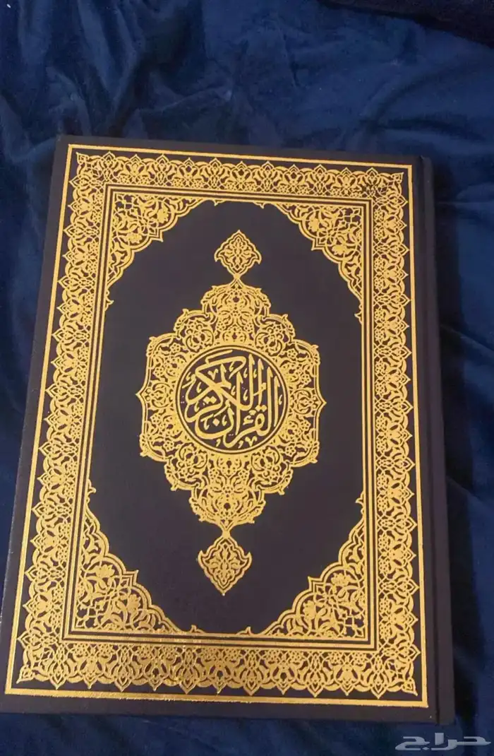 حوامل مصاحف 13