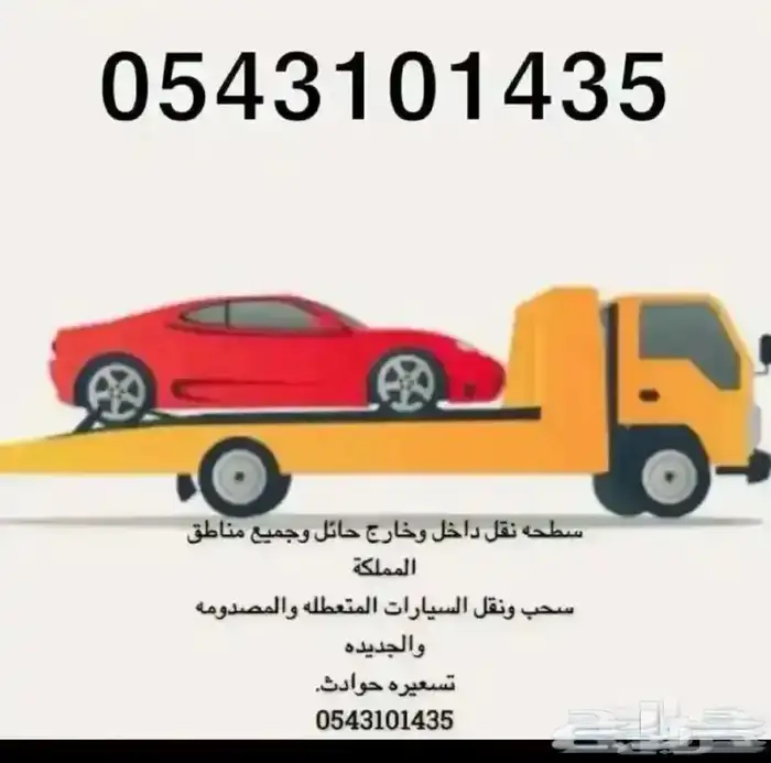 سطحه حائل و خارج مدينه حايل 0