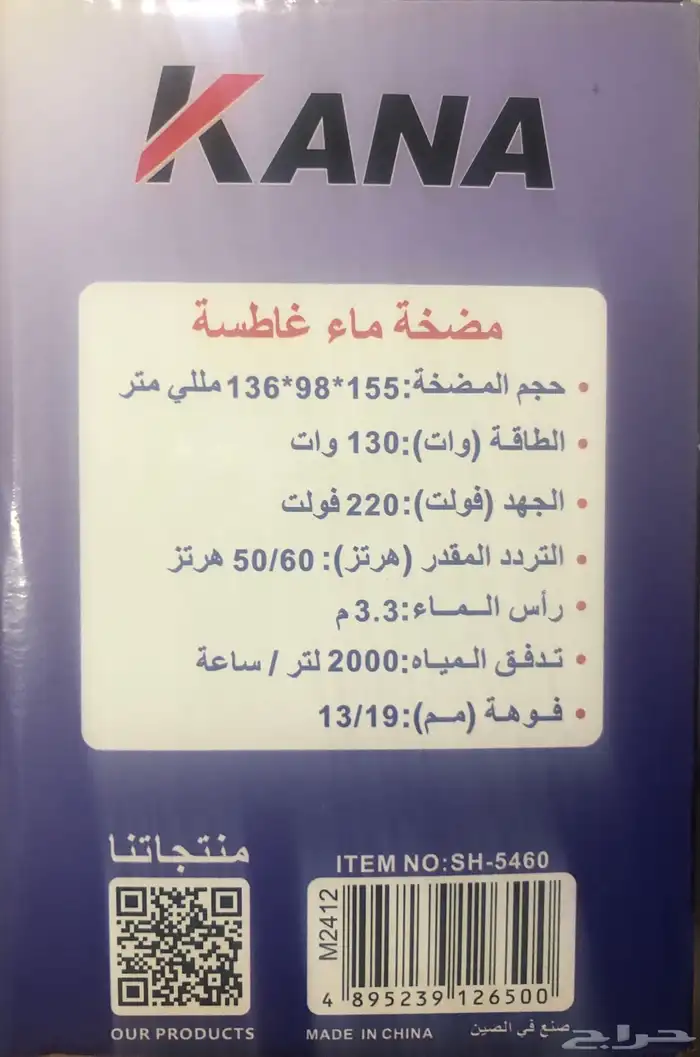 غطاس نافورة و شلال و دينمو حوض سمك 4