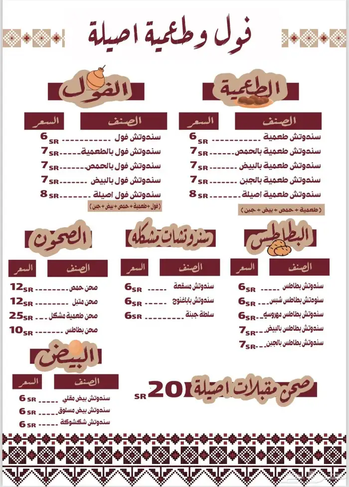 تصميم منيو للمطاعم 3