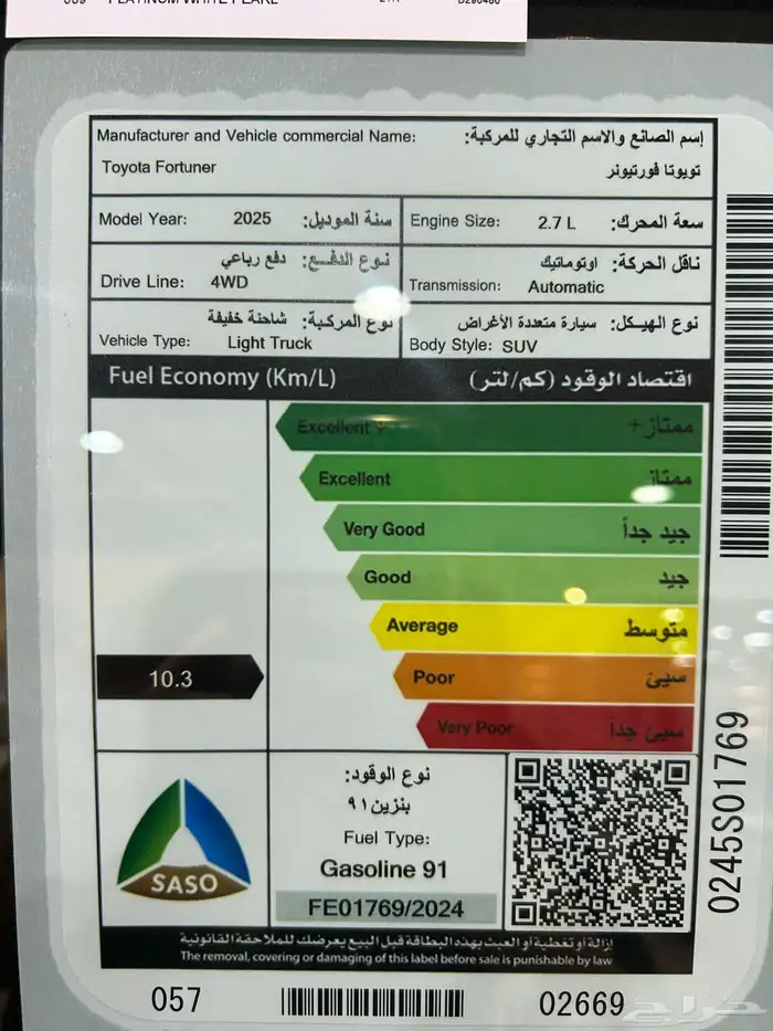 تويوتا فورتشنر بنزينGX2 دبل 2025 السعر شامل 126100 11