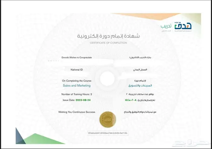 دورات دروب المعتمده 10 1