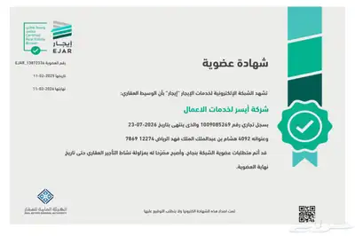 توثيق عقود الإيجار إكترونيا في منصة إيجار 0