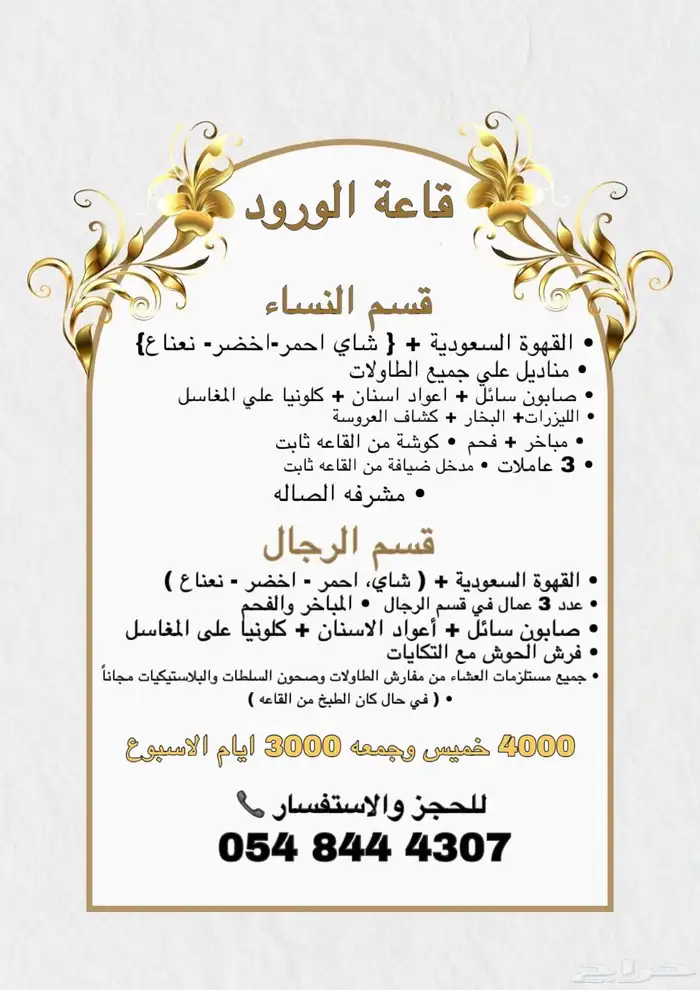 قاعة افراح ومناسبات 3