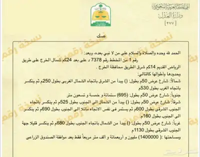 ارض خام صناعية للبيع مساحة مليون 400 مثمنه للبيع 1