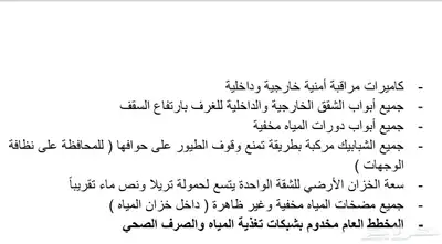 شقق تمليك بتشطيب فندقي في مخطط النخيل 13