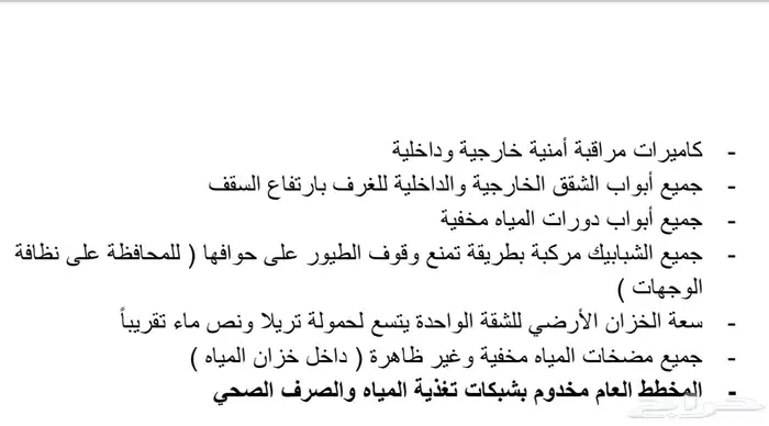 شقق تمليك في النخيل بمكة.تشطيب فندقي مميز الروف ب 660 الف 13