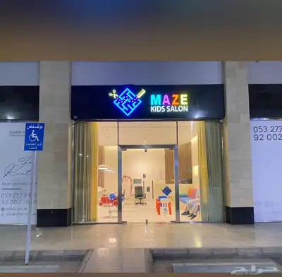 صالون اطفال للتقبيل بدون عمال حلاق مؤثث بالكامل 6