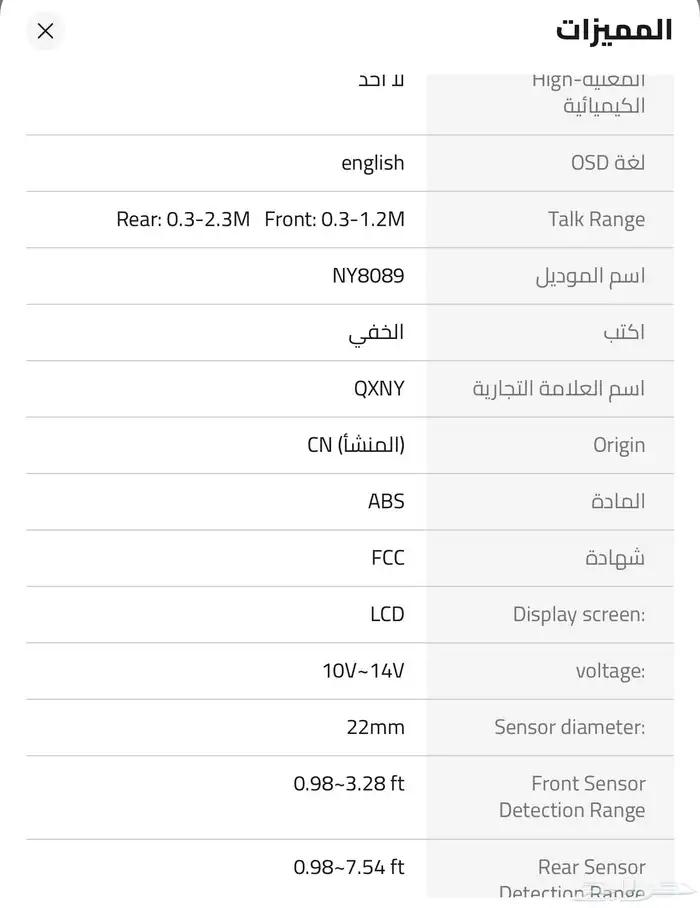 8 سينسور مستشعرات حساس للسيارة لون اسود لامع 9