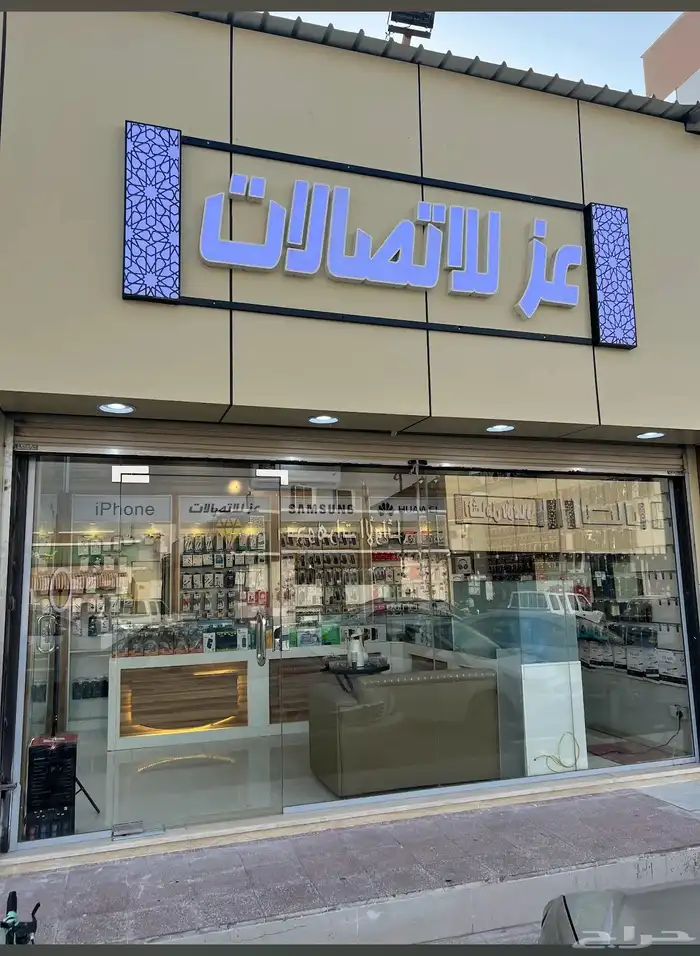 اقصاد جوالات 1