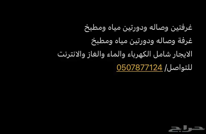 شقق مفروشة للايجار نجران - حي العريسة 8