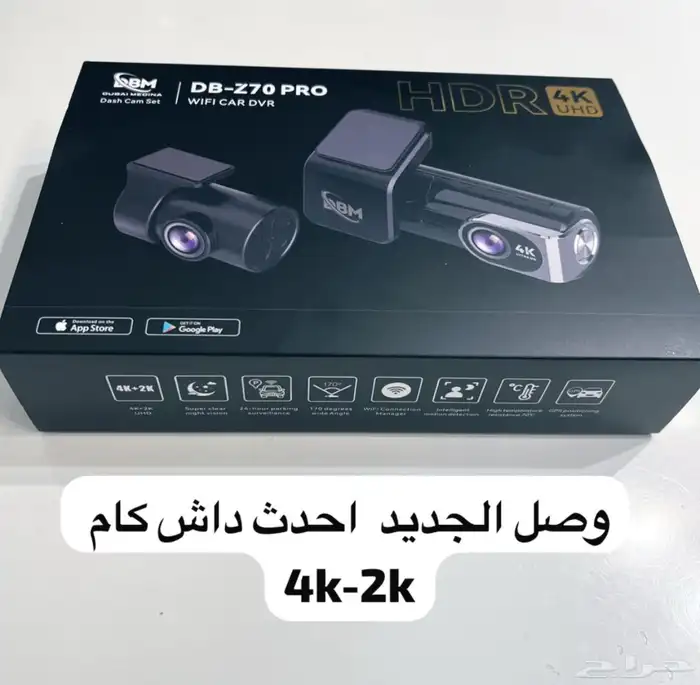 داش كام dBm 0