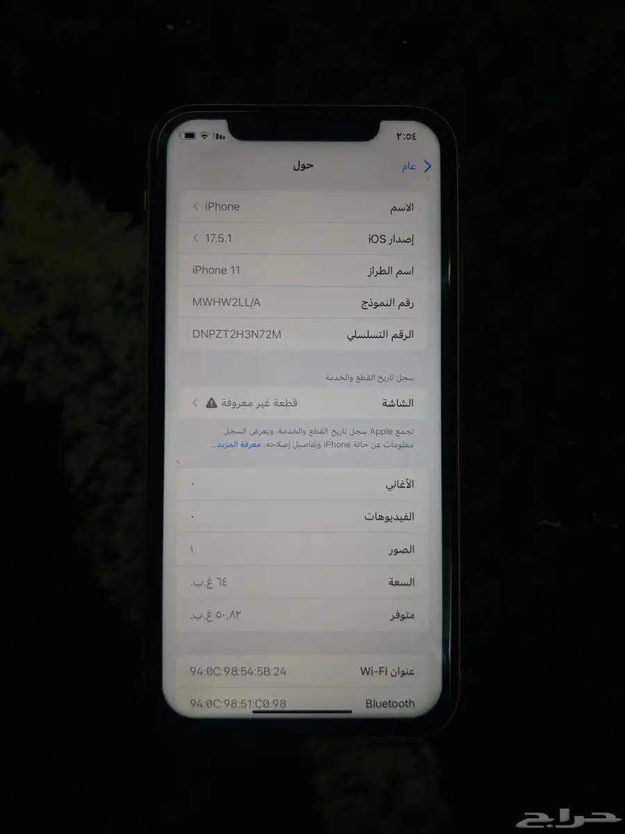ايفون 11 العادي 2
