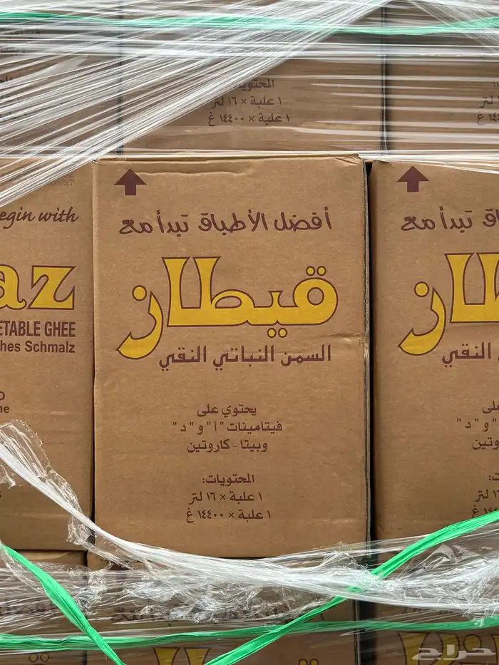 سمن نباتي قيطاز 0