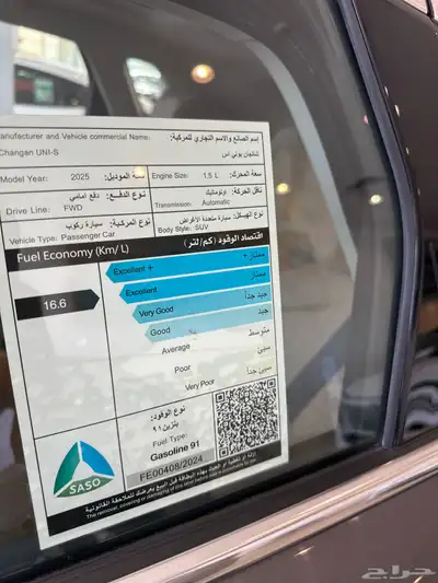 UNI-S شانجان فل كامل بعرض حصري ورمزي 4