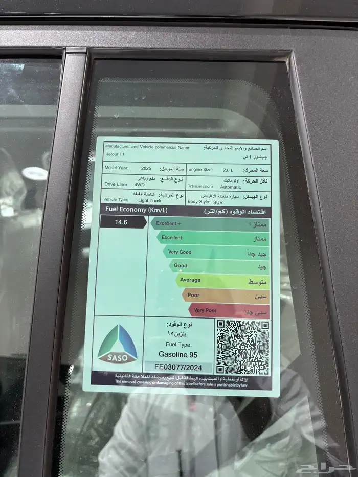 جيتور T1 2025 5