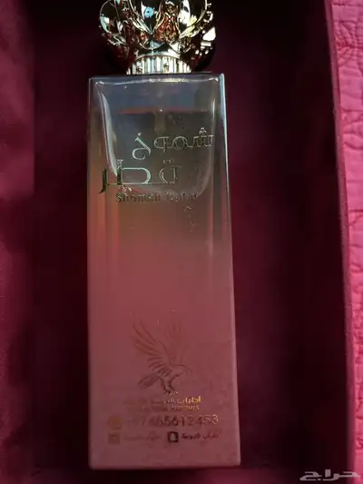 عطر جديد 2