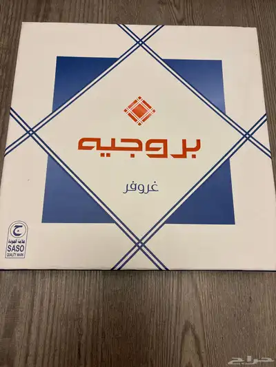 شماغ بروجيه القديم 2