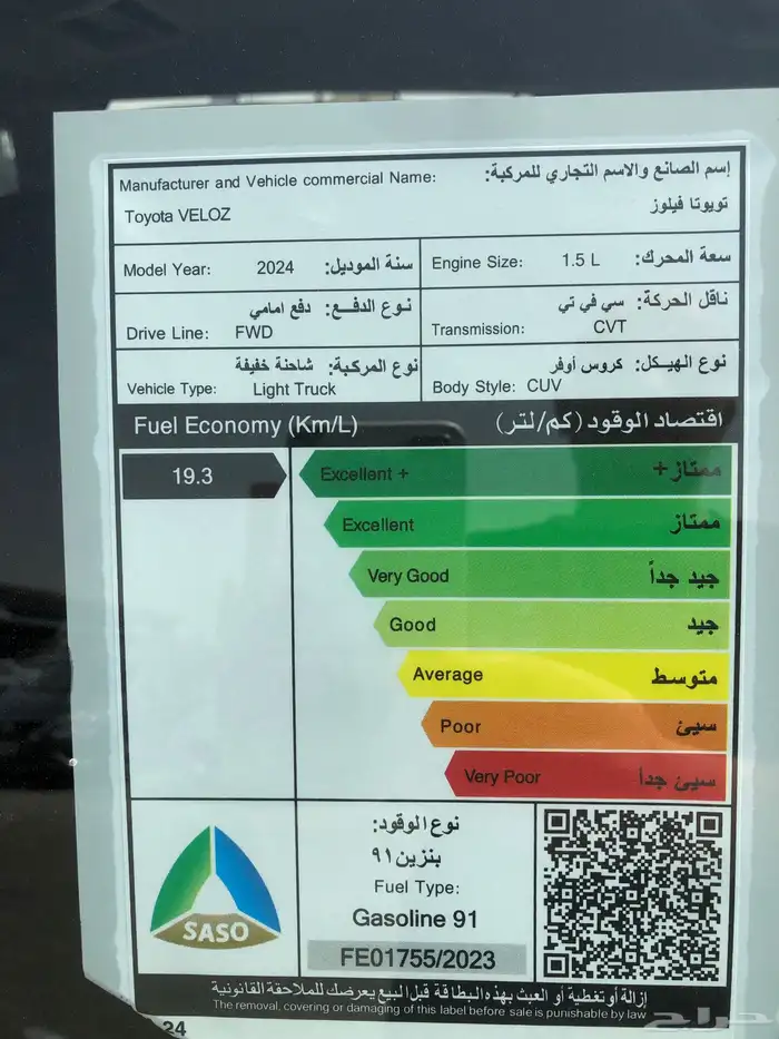 تويوتا فيلوز 2024 مستخدم 16