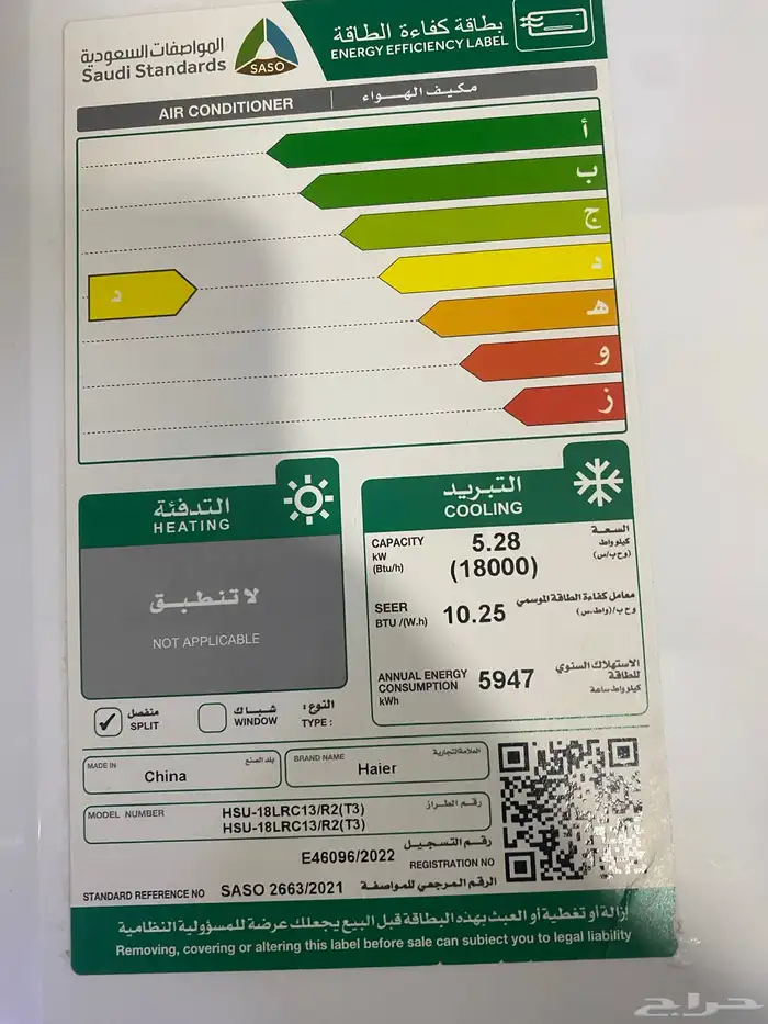 مكيفات إسبلت جميع المقاسات 30