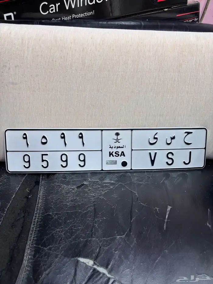 لوحة مميزه حسى 9599 0