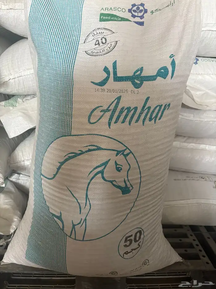 جميع أنواع الأعلاف باقل سعر وأعلى جوده 5
