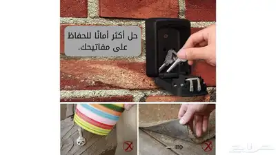 صندوق و خزانة مفاتيح 1