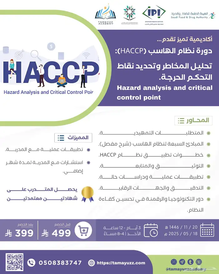 دورات تدريبية معتمدة من مركز المبدعون 0