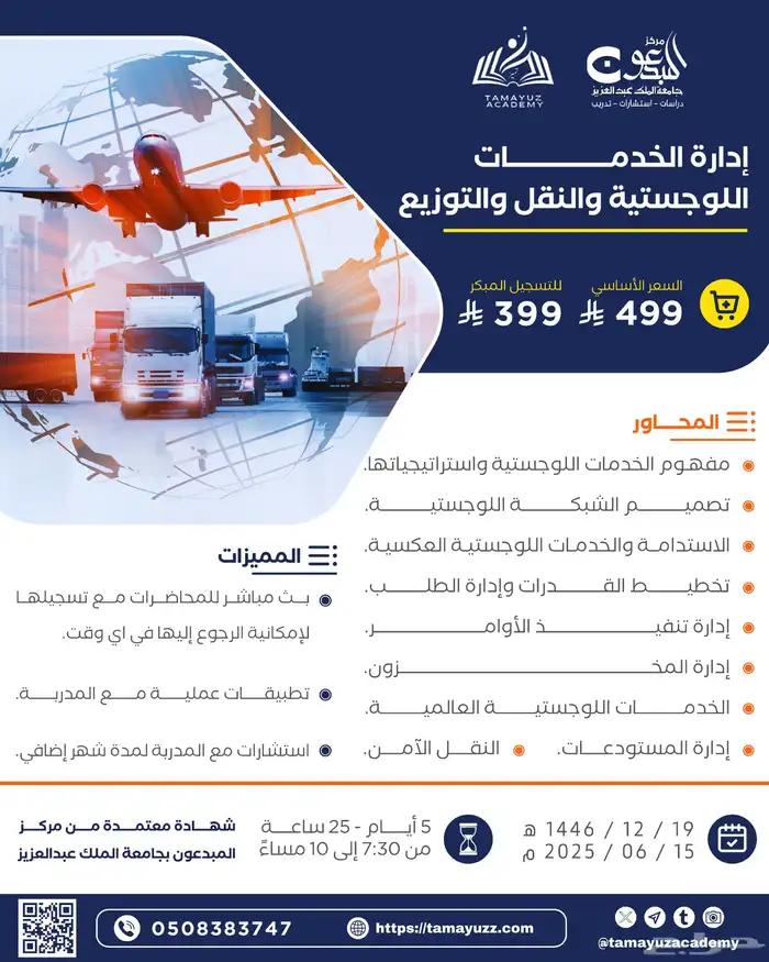 دورات تدريبية معتمدة من مركز المبدعون 1