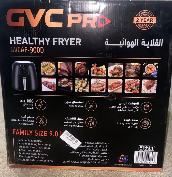 قلايه هوائيه 0