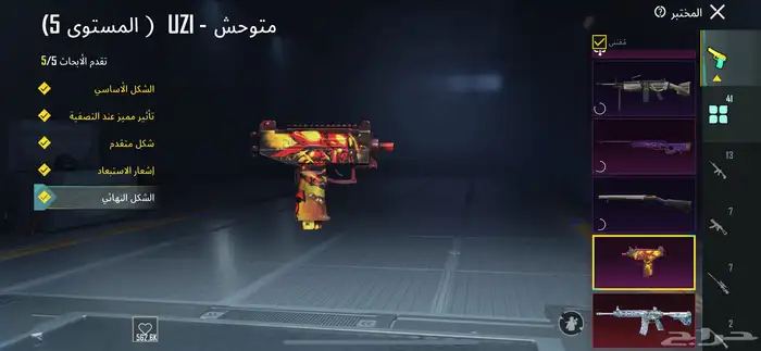 حساب ببجي للبيع 2