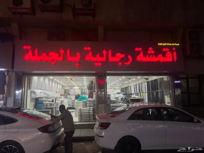 محلات تجارية لوحات 5