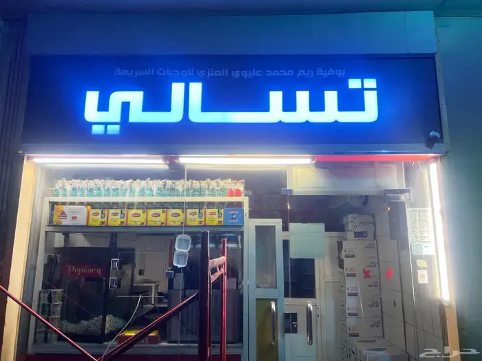 محلات تجارية لوحات 9