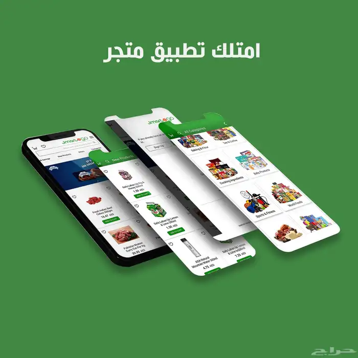 تصميم وبرمجة تطبيقات الجوال اندرويد و ios 8