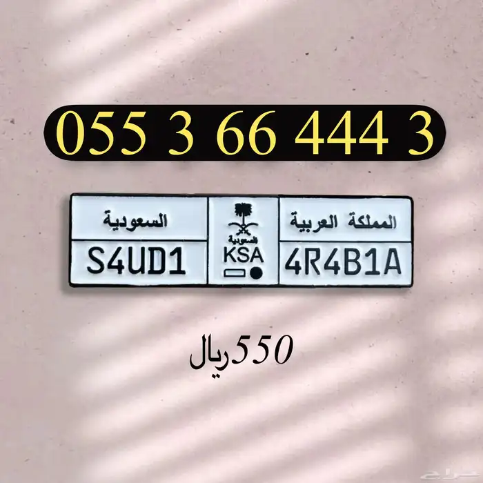 ارقام مميزة 1