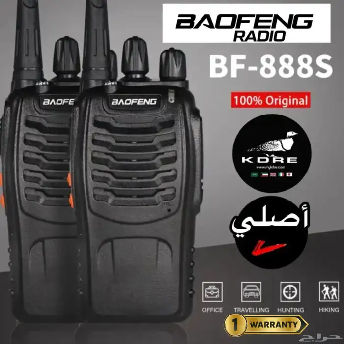 جهاز لاسلكي ووكي توكي بوفنينج 888s 3