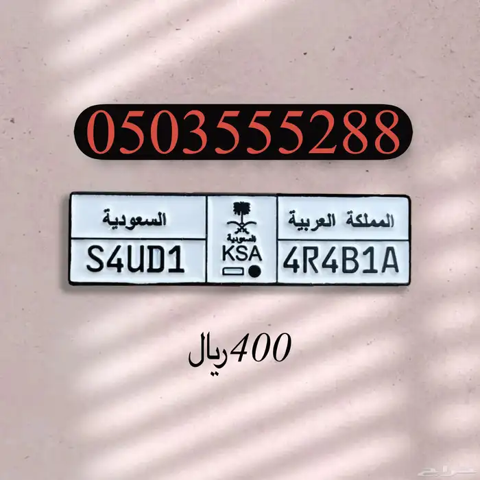 ارقام مميزة 3